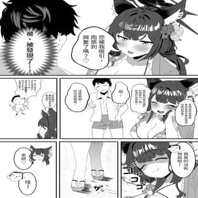 [肉樂園 (豊臨)] 女狐の交尾 (ブルーアーカイブ)｜女狐的交尾 [中国翻訳] [無修正] [DL版]