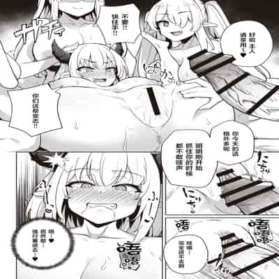 [イメージscript (神社えーる)] ♀ドラゴンがガチ恋して角を折られるまで [中国翻訳] [DL版]