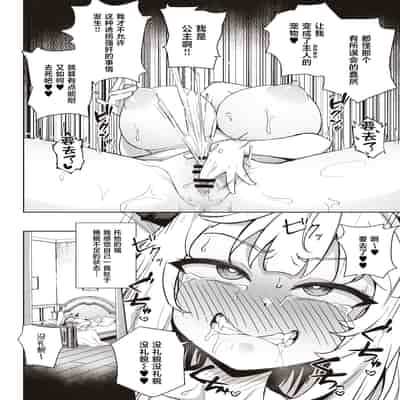 [イメージscript (神社えーる)] ♀ドラゴンがガチ恋して角を折られるまで [中国翻訳] [DL版]