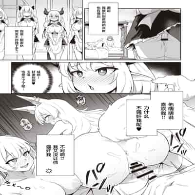 [イメージscript (神社えーる)] ♀ドラゴンがガチ恋して角を折られるまで [中国翻訳] [DL版]