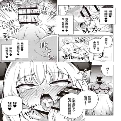 [イメージscript (神社えーる)] ♀ドラゴンがガチ恋して角を折られるまで [中国翻訳] [DL版]