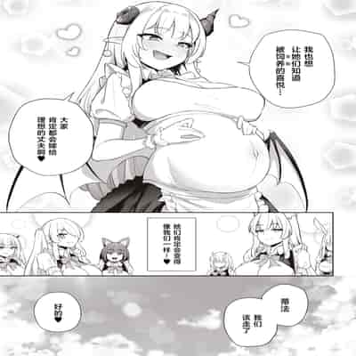 [イメージscript (神社えーる)] ♀ドラゴンがガチ恋して角を折られるまで [中国翻訳] [DL版]