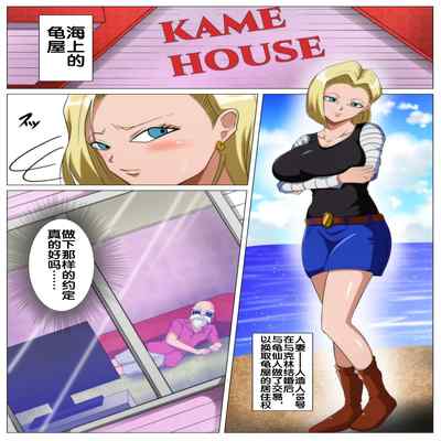 [Q Doujin] Ero Jii-san to Ecchi na Keiyaku o Shita Bakunyuu Hitozuma (Dragon Ball Z) [Chinese] [流木个人汉化]