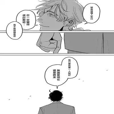 [Nola Obake] M no Kyouten M的教典 Ch 1-6 [Chinese] [冒险者公会] [Digital] [完结]