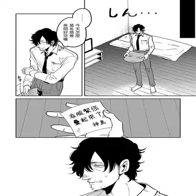 [Nola Obake] M no Kyouten M的教典 Ch 1-6 [Chinese] [冒险者公会] [Digital] [完结]