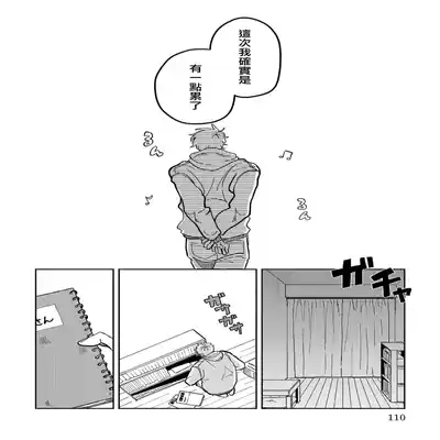 [Nola Obake] M no Kyouten M的教典 Ch 1-6 [Chinese] [冒险者公会] [Digital] [完结]