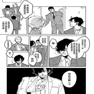 [Nola Obake] M no Kyouten M的教典 Ch 1-6 [Chinese] [冒险者公会] [Digital] [完结]