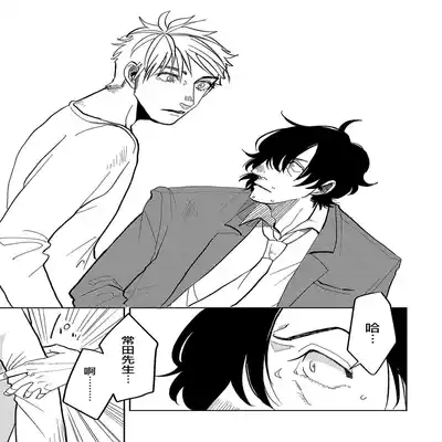 [Nola Obake] M no Kyouten M的教典 Ch 1-6 [Chinese] [冒险者公会] [Digital] [完结]