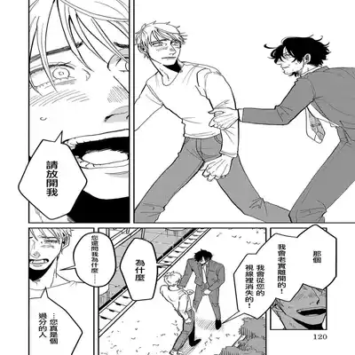 [Nola Obake] M no Kyouten M的教典 Ch 1-6 [Chinese] [冒险者公会] [Digital] [完结]