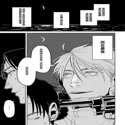 [Nola Obake] M no Kyouten M的教典 Ch 1-6 [Chinese] [冒险者公会] [Digital] [完结]