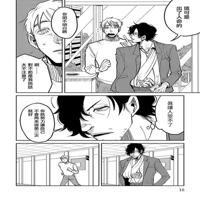 [Nola Obake] M no Kyouten M的教典 Ch 1-6 [Chinese] [冒险者公会] [Digital] [完结]