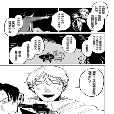 [Nola Obake] M no Kyouten M的教典 Ch 1-6 [Chinese] [冒险者公会] [Digital] [完结]