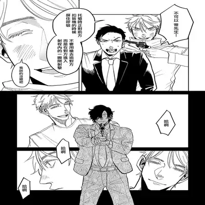 [Nola Obake] M no Kyouten M的教典 Ch 1-6 [Chinese] [冒险者公会] [Digital] [完结]