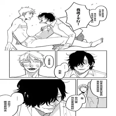 [Nola Obake] M no Kyouten M的教典 Ch 1-6 [Chinese] [冒险者公会] [Digital] [完结]