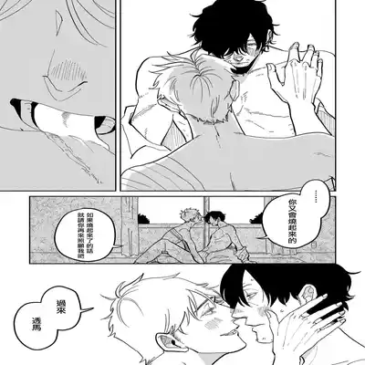 [Nola Obake] M no Kyouten M的教典 Ch 1-6 [Chinese] [冒险者公会] [Digital] [完结]