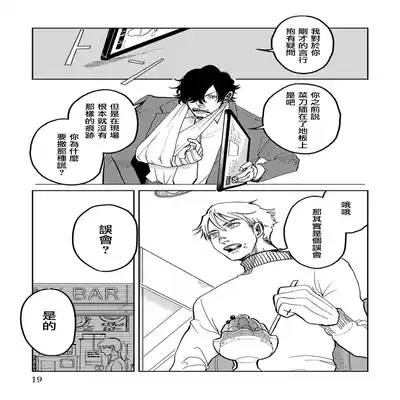 [Nola Obake] M no Kyouten M的教典 Ch 1-6 [Chinese] [冒险者公会] [Digital] [完结]