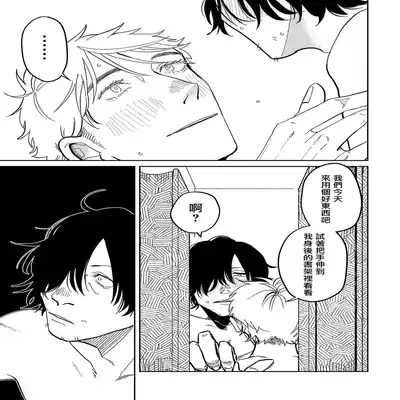 [Nola Obake] M no Kyouten M的教典 Ch 1-6 [Chinese] [冒险者公会] [Digital] [完结]