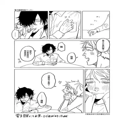 [Nola Obake] M no Kyouten M的教典 Ch 1-6 [Chinese] [冒险者公会] [Digital] [完结]