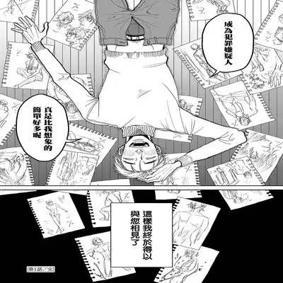 [Nola Obake] M no Kyouten M的教典 Ch 1-6 [Chinese] [冒险者公会] [Digital] [完结]