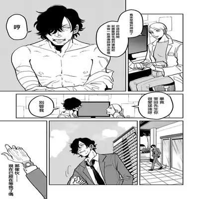 [Nola Obake] M no Kyouten M的教典 Ch 1-6 [Chinese] [冒险者公会] [Digital] [完结]