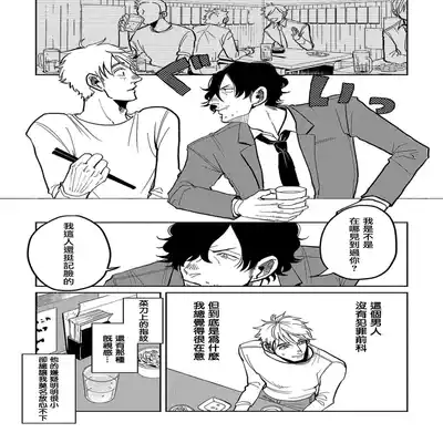 [Nola Obake] M no Kyouten M的教典 Ch 1-6 [Chinese] [冒险者公会] [Digital] [完结]