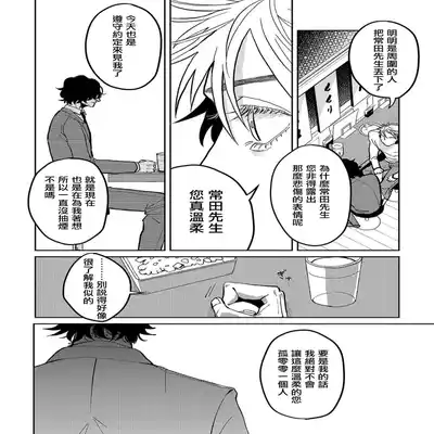 [Nola Obake] M no Kyouten M的教典 Ch 1-6 [Chinese] [冒险者公会] [Digital] [完结]