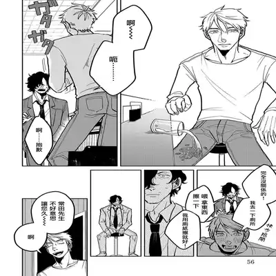 [Nola Obake] M no Kyouten M的教典 Ch 1-6 [Chinese] [冒险者公会] [Digital] [完结]