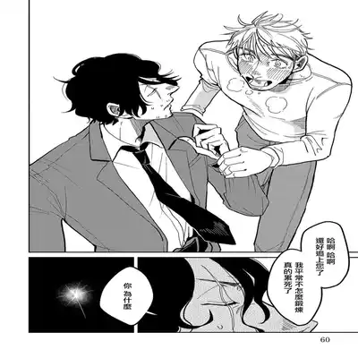 [Nola Obake] M no Kyouten M的教典 Ch 1-6 [Chinese] [冒险者公会] [Digital] [完结]