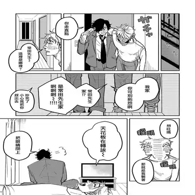 [Nola Obake] M no Kyouten M的教典 Ch 1-6 [Chinese] [冒险者公会] [Digital] [完结]