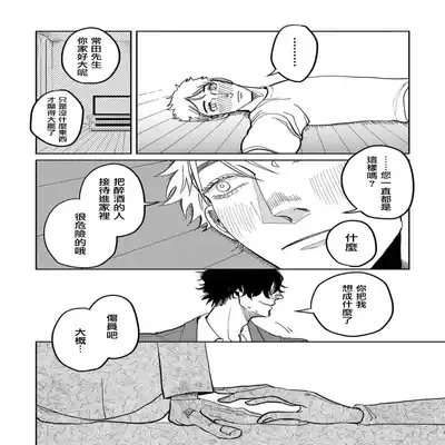 [Nola Obake] M no Kyouten M的教典 Ch 1-6 [Chinese] [冒险者公会] [Digital] [完结]