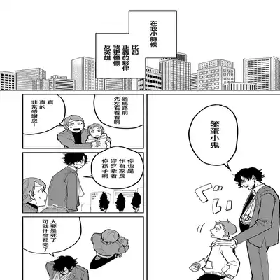 [Nola Obake] M no Kyouten M的教典 Ch 1-6 [Chinese] [冒险者公会] [Digital] [完结]