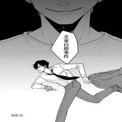 [Nola Obake] M no Kyouten M的教典 Ch 1-6 [Chinese] [冒险者公会] [Digital] [完结]