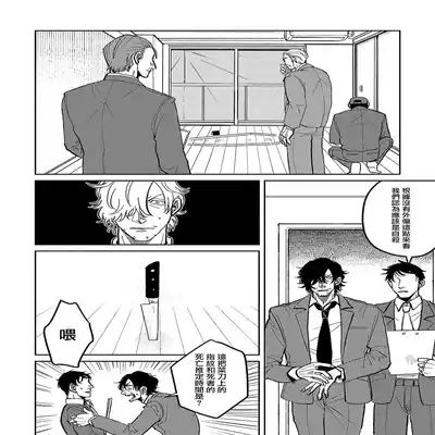 [Nola Obake] M no Kyouten M的教典 Ch 1-6 [Chinese] [冒险者公会] [Digital] [完结]