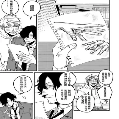 [Nola Obake] M no Kyouten M的教典 Ch 1-6 [Chinese] [冒险者公会] [Digital] [完结]