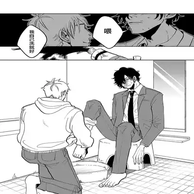 [Nola Obake] M no Kyouten M的教典 Ch 1-6 [Chinese] [冒险者公会] [Digital] [完结]