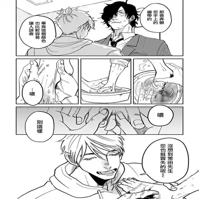 [Nola Obake] M no Kyouten M的教典 Ch 1-6 [Chinese] [冒险者公会] [Digital] [完结]