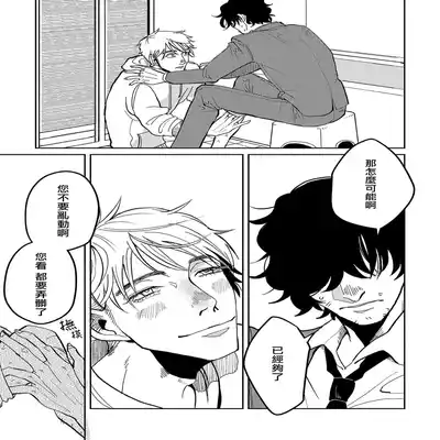 [Nola Obake] M no Kyouten M的教典 Ch 1-6 [Chinese] [冒险者公会] [Digital] [完结]