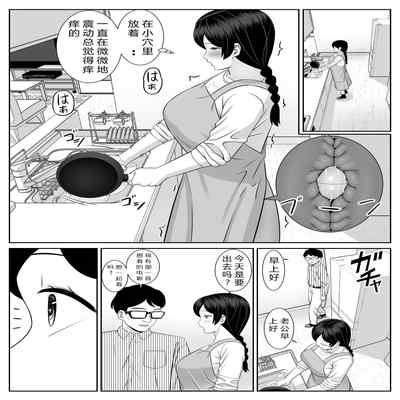 [Aramaa] Less no Hahaoya ga Yarichin no Musuko ni Semarareru 2 [Chinese] [看心情更新个人汉化]