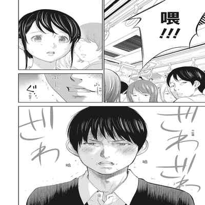 [Shikishiro Konomi] Netoraserare Vol 2 -NTR-老公要求別人玩弄我 2 [Chinese] [Digital]