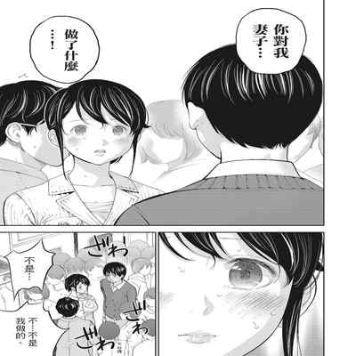 [Shikishiro Konomi] Netoraserare Vol 2 -NTR-老公要求別人玩弄我 2 [Chinese] [Digital]