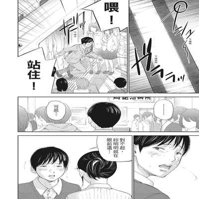 [Shikishiro Konomi] Netoraserare Vol 2 -NTR-老公要求別人玩弄我 2 [Chinese] [Digital]