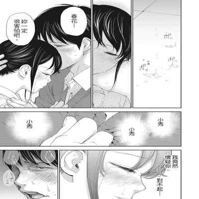 [Shikishiro Konomi] Netoraserare Vol 2 -NTR-老公要求別人玩弄我 2 [Chinese] [Digital]