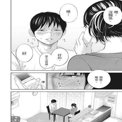 [Shikishiro Konomi] Netoraserare Vol 2 -NTR-老公要求別人玩弄我 2 [Chinese] [Digital]