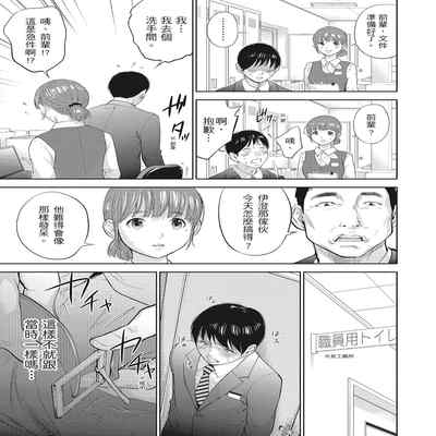 [Shikishiro Konomi] Netoraserare Vol 2 -NTR-老公要求別人玩弄我 2 [Chinese] [Digital]