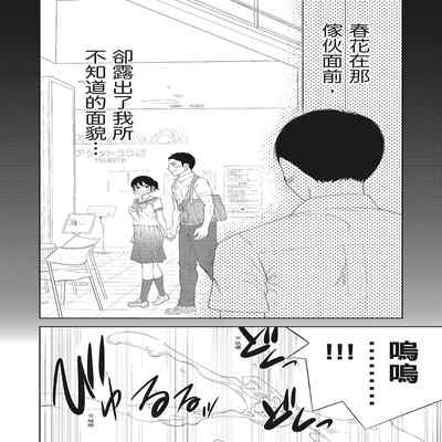 [Shikishiro Konomi] Netoraserare Vol 2 -NTR-老公要求別人玩弄我 2 [Chinese] [Digital]