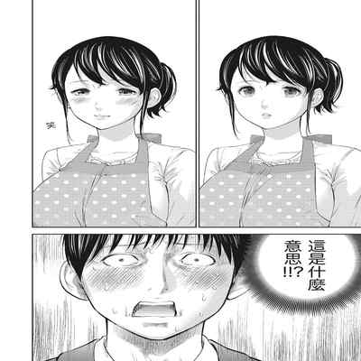 [Shikishiro Konomi] Netoraserare Vol 2 -NTR-老公要求別人玩弄我 2 [Chinese] [Digital]