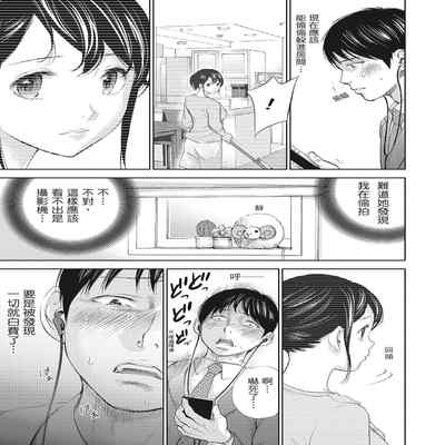 [Shikishiro Konomi] Netoraserare Vol 2 -NTR-老公要求別人玩弄我 2 [Chinese] [Digital]