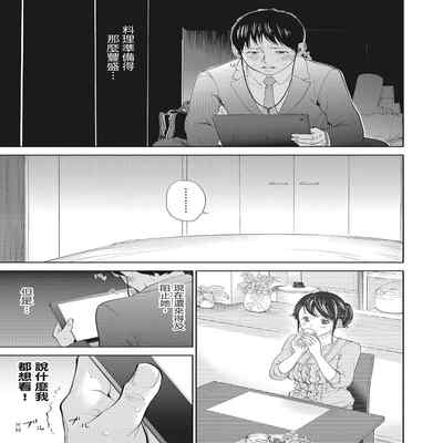 [Shikishiro Konomi] Netoraserare Vol 2 -NTR-老公要求別人玩弄我 2 [Chinese] [Digital]