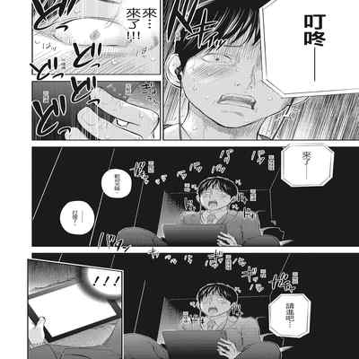 [Shikishiro Konomi] Netoraserare Vol 2 -NTR-老公要求別人玩弄我 2 [Chinese] [Digital]