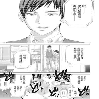 [Shikishiro Konomi] Netoraserare Vol 2 -NTR-老公要求別人玩弄我 2 [Chinese] [Digital]